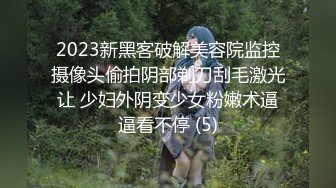 19岁清纯学生妹援交富二代，鲍鱼令人欲望高涨无套完全内射满满一穴太紧精液不往外流