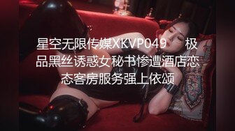 大长腿少女 白嫩柔软娇嫩美少女 超清纯奶油肌肤 筷子般的美腿，插入蝴蝶美逼 声音好嗲 极品大长腿反差婊