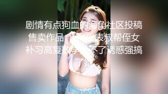 带女伴一起看电影,竟然勾引其他男客人,被女伴发现后,直接在电影院脱光开干 下集