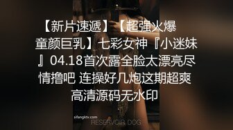 『苏苏和闺蜜约表弟』 闺蜜来姨妈 只能自己独自对战啪啪 幸福表弟超幸福 随便玩逼 想怎么干都行 