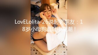 蜜桃传媒PMC344禽兽房东淫逼房客就范-林思妤