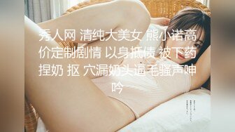 【清纯少女的交换过程】连续潮吹 第三部