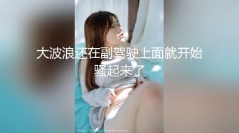 天美传媒 TMQ010 用肉棒强奸不爱读书的妹妹 斑斑