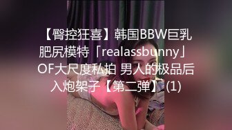 【臀控狂喜】韩国BBW巨乳肥尻模特「realassbunny」OF大尺度私拍 男人的极品后入炮架子【第二弹】 (1)