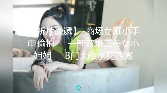 最新众筹高价购得推女郎嫩模艾栗栗疯狂5P乱操内部流出版,多鸡巴轮操小骚逼浪叫,远景篇