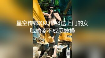 星空传媒 XK-8089新作星空大排档 暖饱思淫欲疯狂被艹的老板娘 技术娴熟乳交 畅快呻吟爆干湿淋淋嫩滑小穴