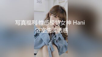 10-30加钱哥 探花约啪高挑丰腴人妻，少妇活好又耐操