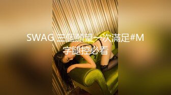 最新福利姬极品窈窕身材【猫猫女仆】超诱惑露背毛衣 假屌速插无毛粉嫩小穴 超靓美乳 (1)