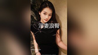 后入重庆27岁少妇