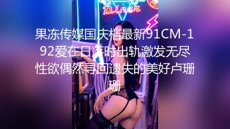 国产AV 剧情MDS-0004男友送的情趣内衣穿上她性欲更强了