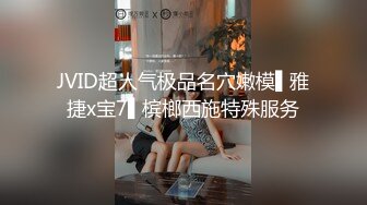 核弹！御姐女神20小时【守护】全裸骚舞好美好有气质 (1)