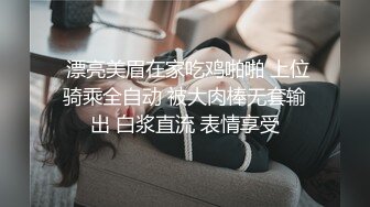  漂亮美眉在家吃鸡啪啪 上位骑乘全自动 被大肉棒无套输出 白浆直流 表情享受