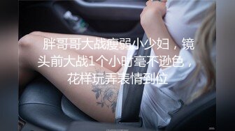 巨乳美女主播再战纹身炮友 无套抽插 跳蛋喷水啪啪