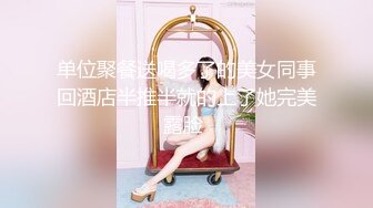 高颜值俄罗斯金发网红美女 豪放洋妞做爱很疯狂