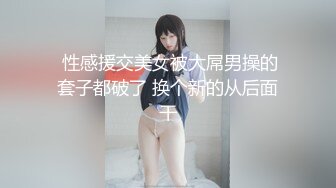 ✿反差婊❤️女神✿ 极品母狗长腿黑丝骚货御姐▌美杜莎▌