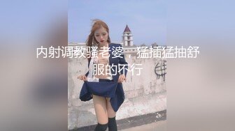 【核弹 淫奴调教】DOM黑宫 束缚捆绑浴厕调教精奴 绝美身材情趣吊带女神 塞着肛塞被操 晃动巨乳羞耻乳夹