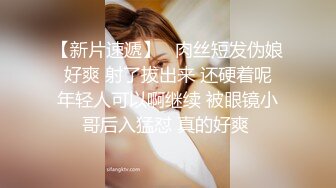    老马车行短发骚女返场，单挑继续操，扶屌骑乘，人肉打桩机全力输出