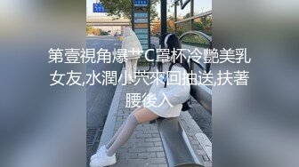 邪恶三人组下药迷翻前来兼职的大二学生妹换上黑白丝各种姿势轮流干 (2)