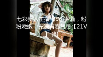 【新片速遞】 小伙带着漂亮女友酒店找单男玩3P❤️各种姿势啪啪完美露脸