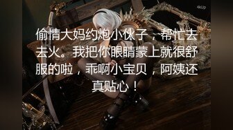 【解说】操逼没有师与生，只有淫娃和老登