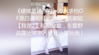 连衣裤婴儿肥的年轻大奶小胖妞 屁股大肉穴细窄如榨汁机流出