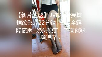 【新片速遞】   ✨【海角社区】【偷情3P】成都青羊区“陈静瑜”酒后群P不雅视频流出