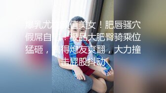 极品浪女【TJ淫妻笑笑】性福生活，喜欢绿露出3P玩的开放被单男操的声嘶力竭浪叫 (1)