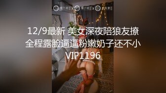 1/12最新 小嫩逼哥的轮番轰炸各种抽插无套草逼内射骚穴VIP1196