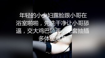 ★☆✅风骚JK小姐姐✅★☆甜美极品美女不想被当成公主，只想做母狗让主人高兴！水嫩一线天白虎嫩B被金主爸爸肆意蹂躏