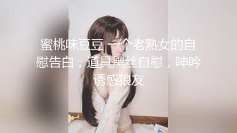  很有韵味的年轻女主播，全裸露脸洗澡，道具自慰好长时间没有做了敏感流了好多白浆真刺激