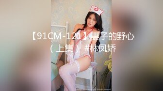 【新片速遞】 ⚡播音系漂亮小姐姐【小美miyoki】怎么又在外面尿裤子了…求你们别开声音…太羞耻了！大一女学生男厕所自慰喷水