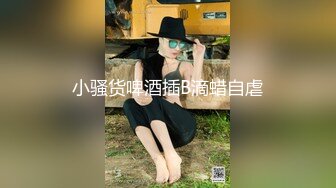 【重磅国模】绝顶大学嫩妹【李博】酒店内重金私拍，炮机启动骚穴特写水汪汪