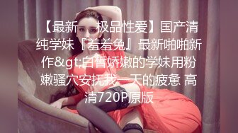 清纯眼镜反差婊！推特女神大生原味【花音小姐】大尺度ZW定制，放尿、换姨妈巾 (1)