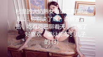 狠操骚女