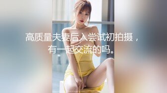 后入大一女友