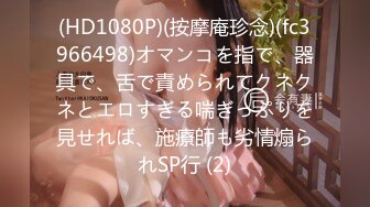 STP24954 【顶级颜值??美艳女神】秀人超人气女神『王馨瑶』最新剧情-生日奶油涂抹摸揉穴 丁字裤丰臀超性感诱惑 VIP2209