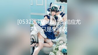 网黄NO.1 最新火爆香港网红美少女▌HongKongDoll▌新作系列《情侣游戏2》玩弄肉体 情趣开档性爱狂射鲜鲍