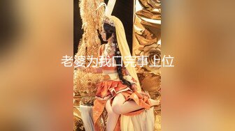 老婆为我口完事上位