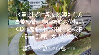 人妖系列之极品高挑情趣内衣俩妖妖玩玩69互舔表情淫荡妩媚比女人还骚被操屁眼喘息急促