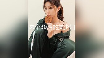 TMP0030 李娜娜 淫录 在朋友面前约炮到高潮 天美传媒