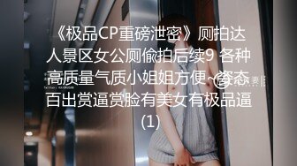 【美艳淫妻李婉儿】花了600大洋，从婉儿那一手购得，山林中啪啪插逼~多部2