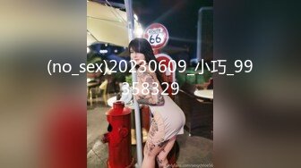 (sex)20230718_阿妹多汁多水_1358815219