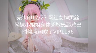 流鼻血推荐魔鬼身材网络红人鹿少女无码露脸制服啪啪自拍视频看完记得喝瓶营养快线补补