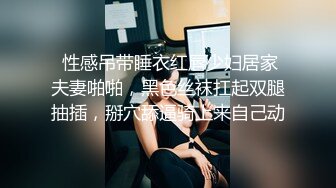 真实记录约操粉嫩少妇炮友 蜂腰美臀后入冲刺叫床特浪 浴室跪舔直接口爆特爽 附文爱版 高清1080P原版无水印