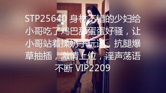 STP33328 高顏值女神騷舞，裸舞，口交假雞吧，絲襪高跟大黑牛，潮吹射自己一臉淫水