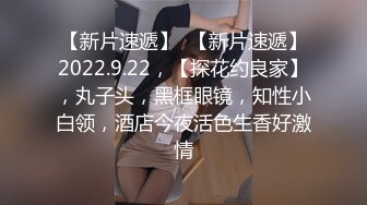 【AI高清2K修复】10.26【金三角猎艳】网约极品女神，AV视角展示，鲍鱼淫水可见