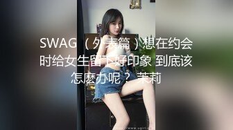  2024-10-19 星空传媒XKKY-001当着偷情男的面爆操出轨淫荡前女友