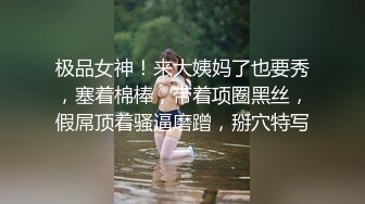  完美御姐气质风骚颜值又高，做爱很主动给大哥交大鸡巴，床上被大哥草着跟狼友互动撩骚