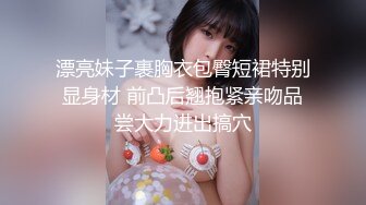 《最新流出✅藏货泄密》曾经火爆全网的私圈土豪高价定制~高颜值大二露脸美女【吴小姐】学校宿舍、卫生间道具疯狂紫薇淫语挑逗