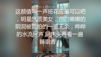 【极品??网红学妹】小敏儿? 仙女气质楚楚动人美少女 萝莉中华娘の极品蜜穴 小穴被肏眼神还放电 激顶宫口内射精液